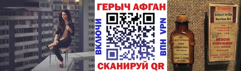 Героин гречка  Кола 