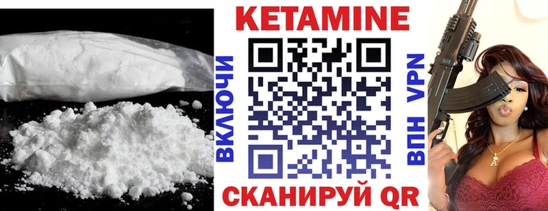 Кетамин VHQ Кола