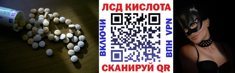 ЛСД экстази кислота  купить наркоту  блэк спрут сайт  Кола 